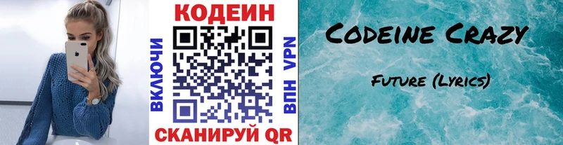 это наркотические препараты Александровск Кодеиновый сироп Lean напиток Lean (лин)