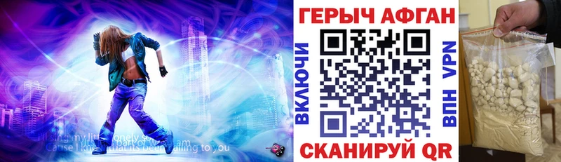 наркотики Александровск ГЕРОИН хмурый