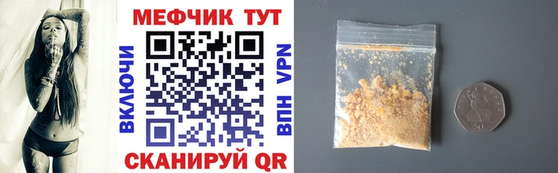 купить закладку мега tor МЯУ-МЯУ mephedrone Александровск